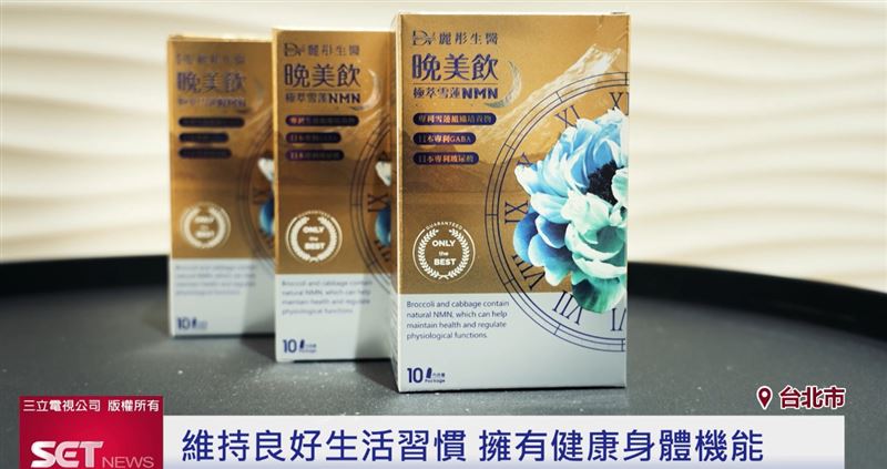 現代人睡眠品質差　晚美飲養顏美容助入眠