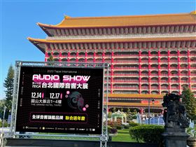 AI音響會說話！TECA音響展12/14-17圓山大飯店登場（業配勿用）