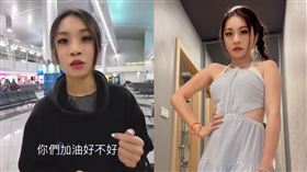 纖女凱蒂。（圖／翻攝自YouTube）