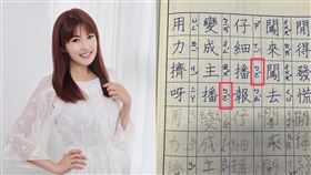 ▲陳海茵。（圖／翻攝自臉書）