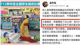 帝王條款,連署,發起（圖／翻攝畫面）