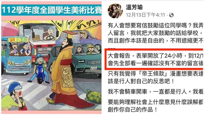挺《帝王條款》國中生！網連署最終人數曝
