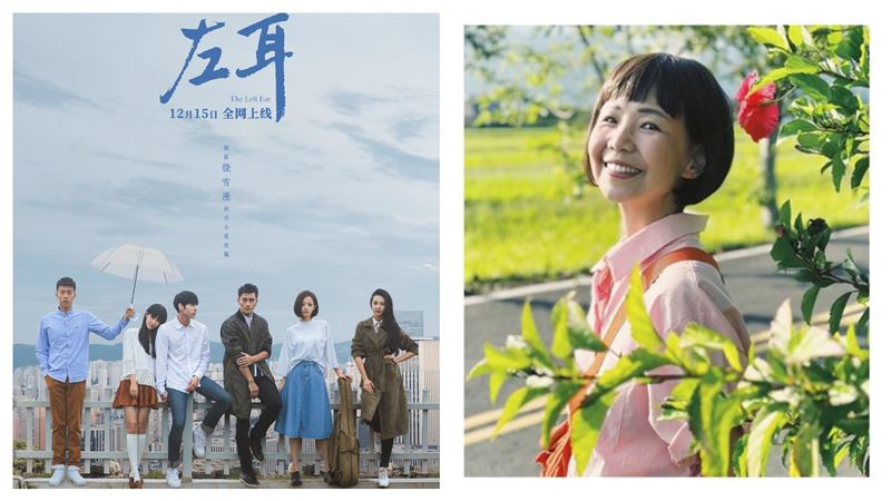 導演陳慧翎離世　等不到遺作《左耳》播出