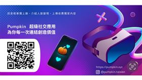 交友APP,右滑,隱私保證 umpkin