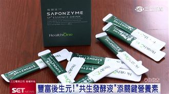 HealthOne共生發酵液　維持消化道機能