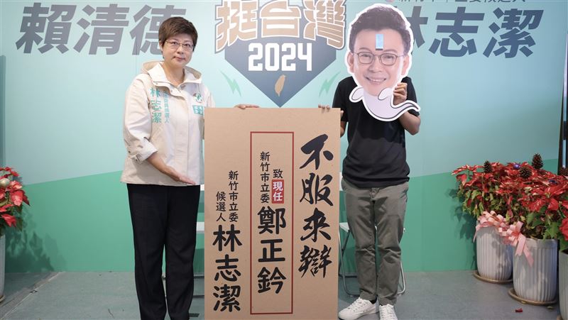 林志潔力邀鄭正鈐政見討論