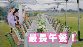 世界最長午餐　美食饕客請加入必吃清單