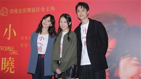 《小曉》陳意涵、林品彤、劉俊謙（圖／記者楊澍攝影）