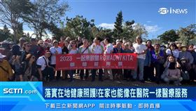 都蘭診所一年一度「診所祭」！與長輩互動玩遊戲