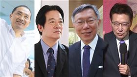 侯友宜 柯文哲,賴清德,趙少康