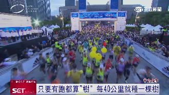 只要有跑都算「樹」　每40公里就種一棵樹