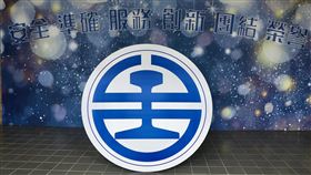 台鐵轉型國營公司　識別標誌未變動國營台灣鐵路股份有限公司將在民國113年1月1日正式掛牌，台鐵公司化後的企業識別標誌仍維持原有設計。中央社記者張皓安攝　112年12月16日