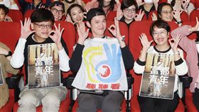 《富都青年》特映會，吳慷仁跟大家一起打手語聽聽看（圖／公視提供）