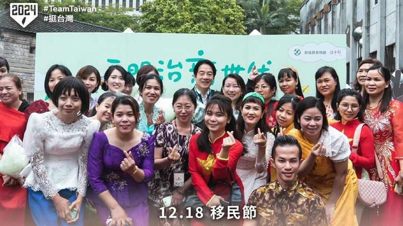 移民節！賴清德拋六大新住民政見
