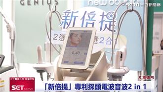 全民醫美「非侵入式治療」電、音波最熱門