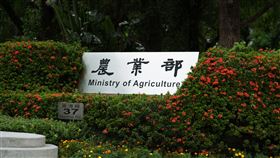 農業部(記者陳弋攝影)