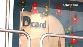 Dcard總部外觀。（圖／資料照）