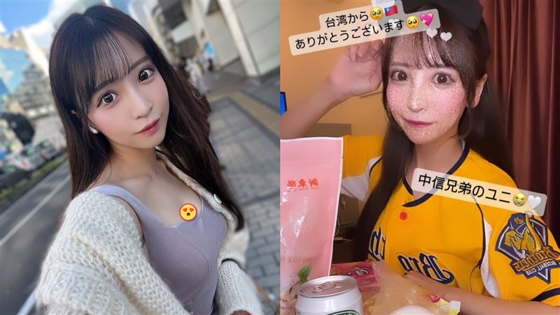 日本AV女優穿兄弟球衣自拍！配台灣啤酒