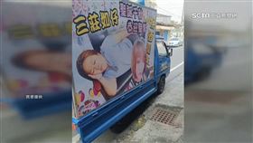獨家／生日宣傳車「繞林園12小時」　網笑：配音仿賣土窯雞