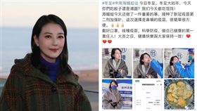 ▲周海媚。（圖／翻攝自微博）