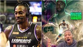 台啤永豐雲豹,魔獸,霍華德,Dwight Howard,表弟,卡森斯,DeMarcus Cousins