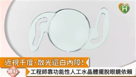白內障主因為老化，是年長者視力不良的最大殺手，但隨著國人依賴3C、用眼過度曝曬於紫外線下，白內障也逐漸年輕化。
