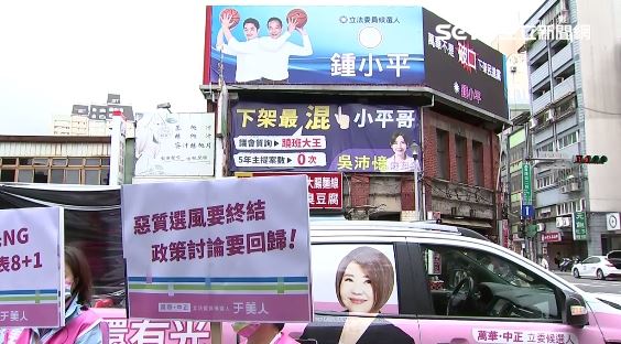 吳沛憶鍾小平街頭看板互嗆　于美人批兩人