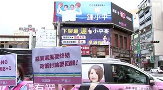 吳沛憶鍾小平街頭看板互嗆　于美人批兩人