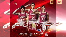 台鋼獵鷹12月23日、24日推出「支援前憲」主場週。（圖／台南台鋼獵鷹提供）