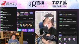 Toyz轉換直播平台（圖／浪直播提供）