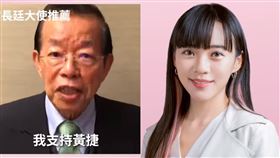 黃捷拚立委！「老市長來相挺」29秒片曝...感動高雄人：一定返鄉投票。（圖／翻攝自黃捷臉書）