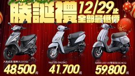 ▲KYMCO推出年底最後優惠。（圖／KYMCO）