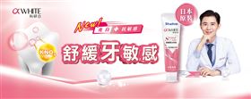 溫和美白0傷害　刷樂「科研白」天然珍珠成分　還你自然齒色（業配勿用）