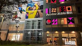 誠品信義，誠品提供