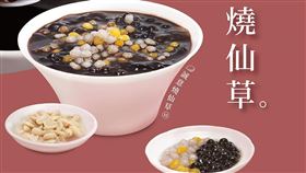  CoCo都可,燒仙草