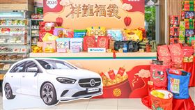 全家龍年福袋，全家提供