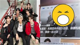 ▲ENHYPEN。（圖／翻攝自微博）