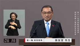 ▲首場總統電視政見會侯友宜首輪發言（圖／翻攝YT）