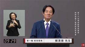 ▲首場總統電視政見會賴清德首輪發言（圖／翻攝YT）