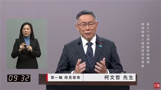 柯文哲拋五個互相！主張台灣自主兩岸和平