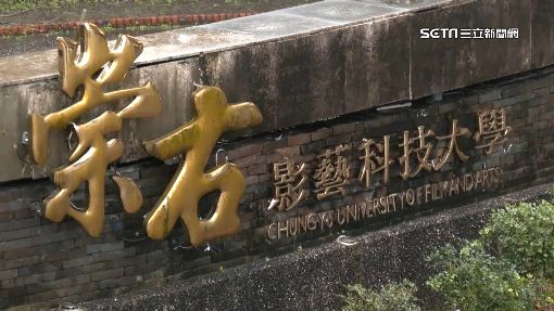 崇右科大疑冒用身分申請補助　教部將查核