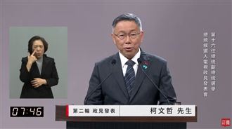 不贊成設特偵組！柯文哲批蔡政府司法改革