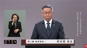 ▲首場總統電視政見會柯文哲第二輪發言（圖／翻攝YT）