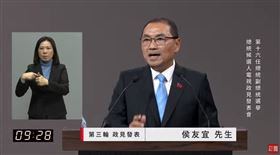 ▲首場總統電視政見會侯友宜第三輪發言（圖／翻攝YT）