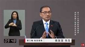 ▲首場總統電視政見會侯友宜第三輪發言（圖／翻攝YT）