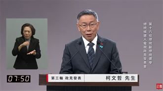 酸賴清德、侯友宜政策笑話！柯文哲：笨蛋