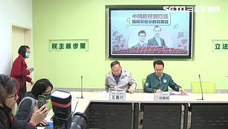 曝黃健豪與王毅合照　王義川喊話：說清楚