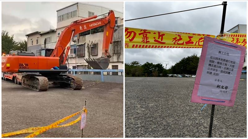 柯文哲持分農牧地明開挖　機具進駐畫面曝