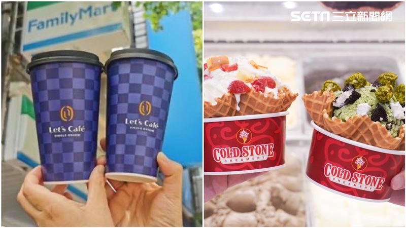 今起衝！超商咖啡、COLD STONE「買1送1」