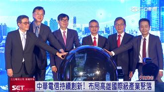 中華電信高雄亞灣科技大樓揭牌　招募人才